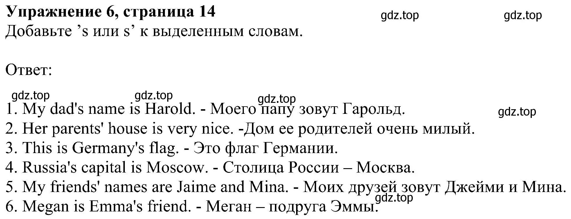 Решение номер 6 (страница 14) гдз по английскому языку 6 класс Комарова, Ларионова, рабочая тетрадь