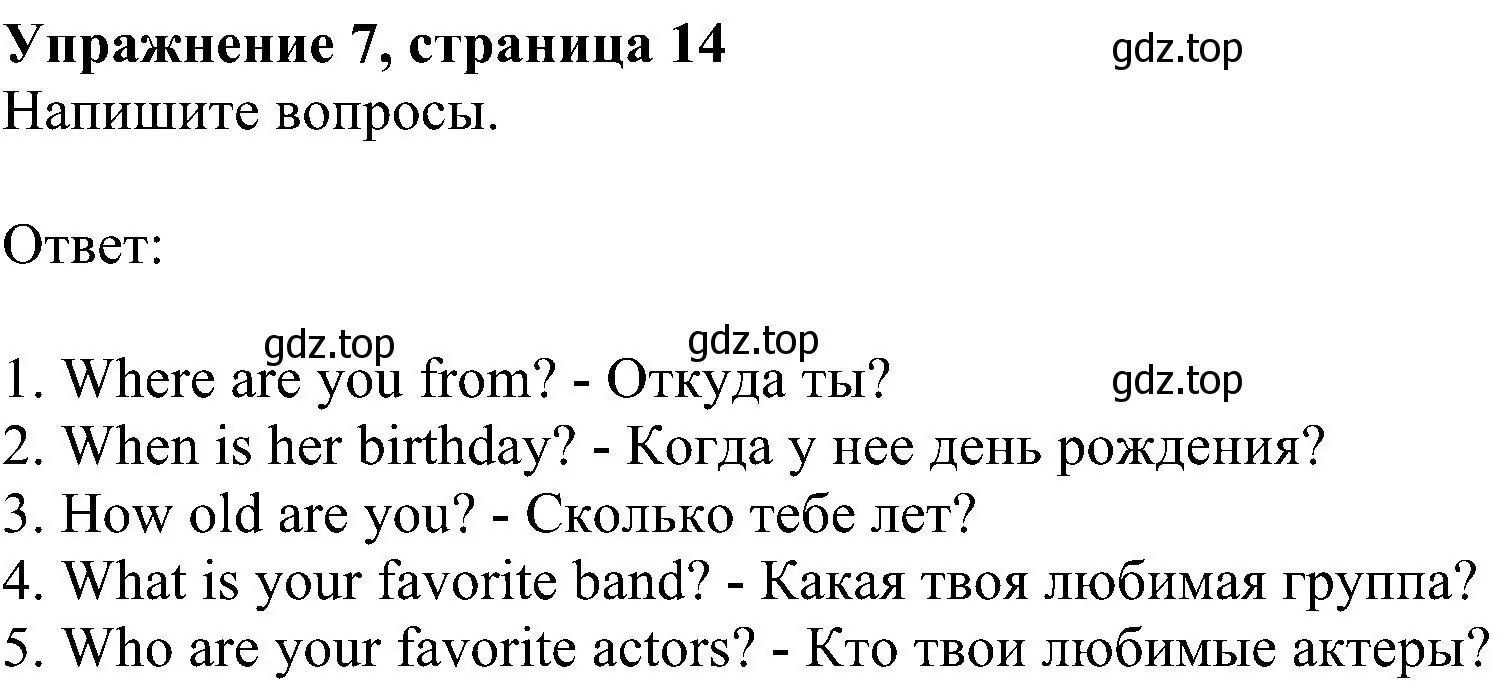 Решение номер 7 (страница 14) гдз по английскому языку 6 класс Комарова, Ларионова, рабочая тетрадь