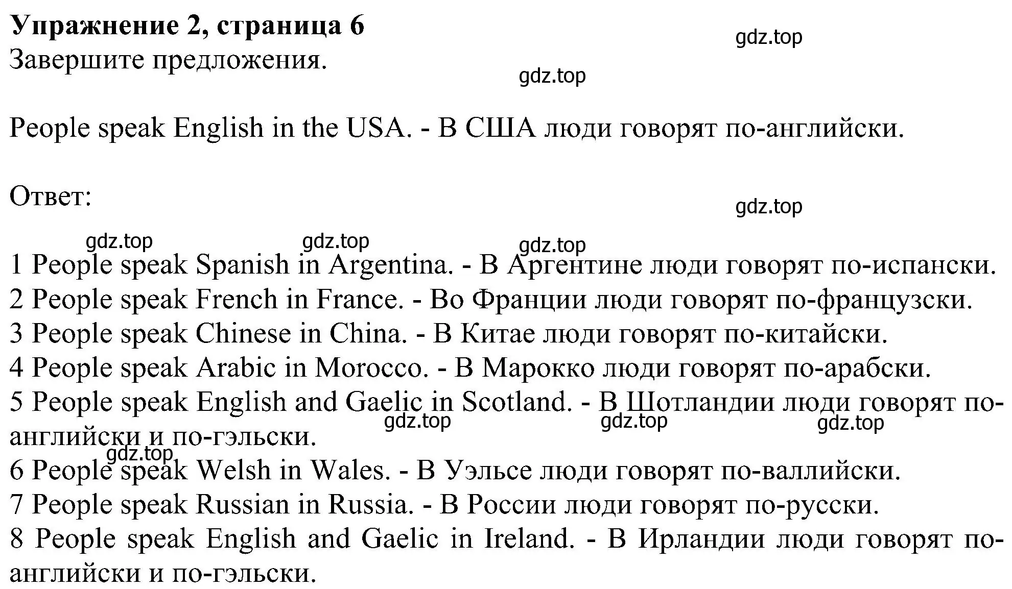 Решение номер 2 (страница 6) гдз по английскому языку 6 класс Комарова, Ларионова, рабочая тетрадь