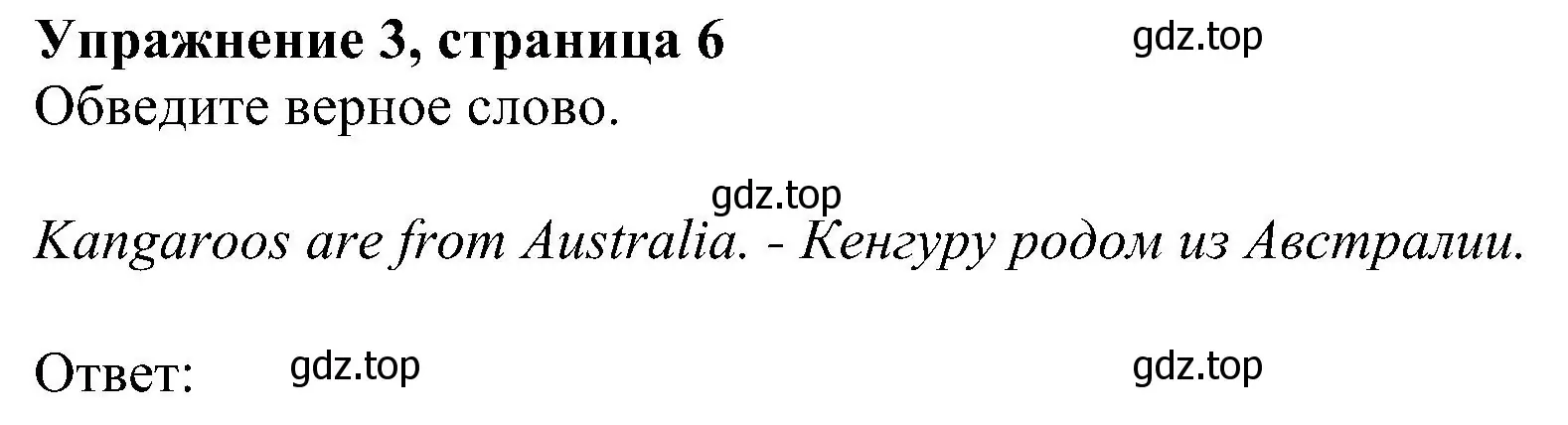 Решение номер 3 (страница 6) гдз по английскому языку 6 класс Комарова, Ларионова, рабочая тетрадь