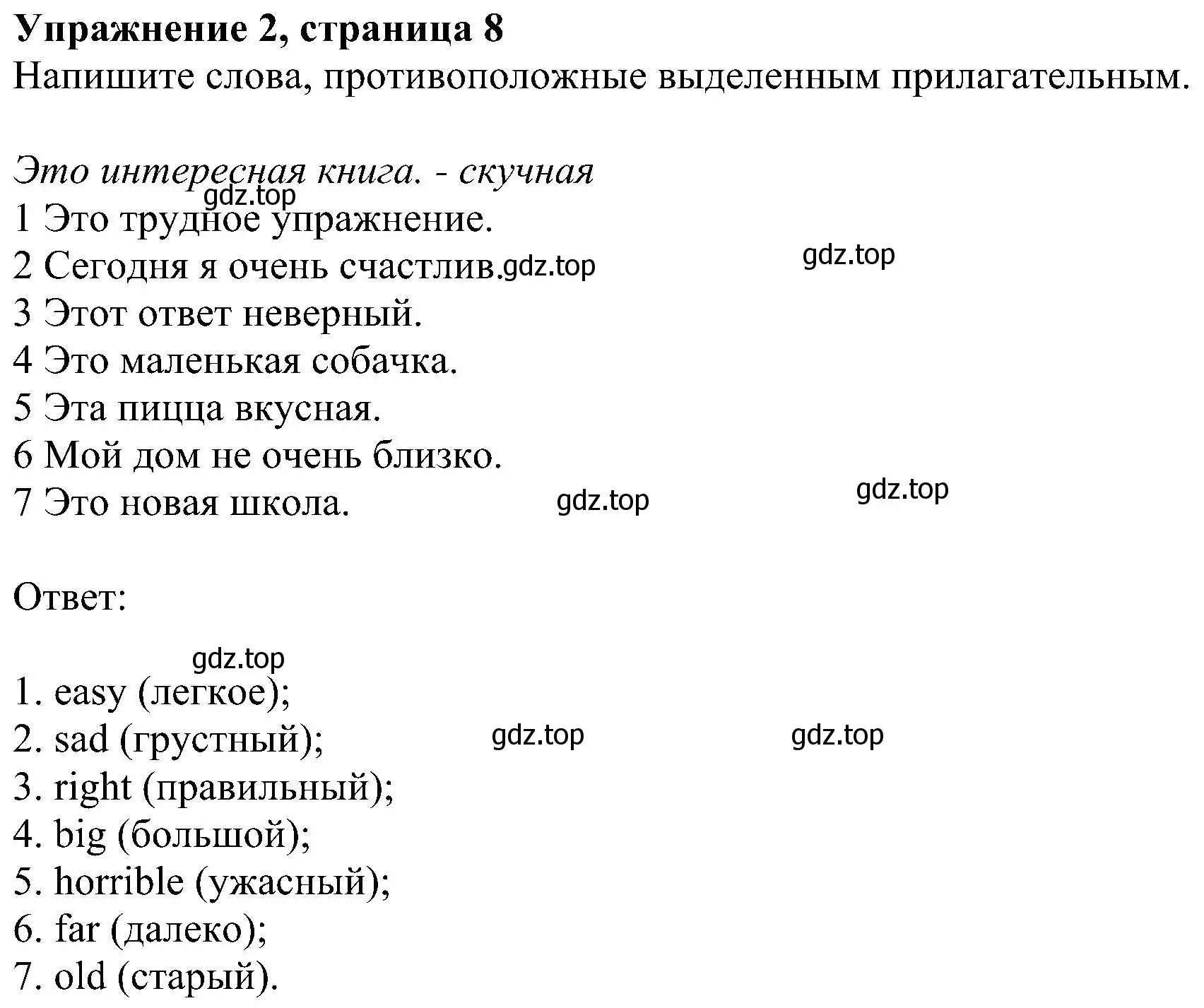 Решение номер 2 (страница 8) гдз по английскому языку 6 класс Комарова, Ларионова, рабочая тетрадь