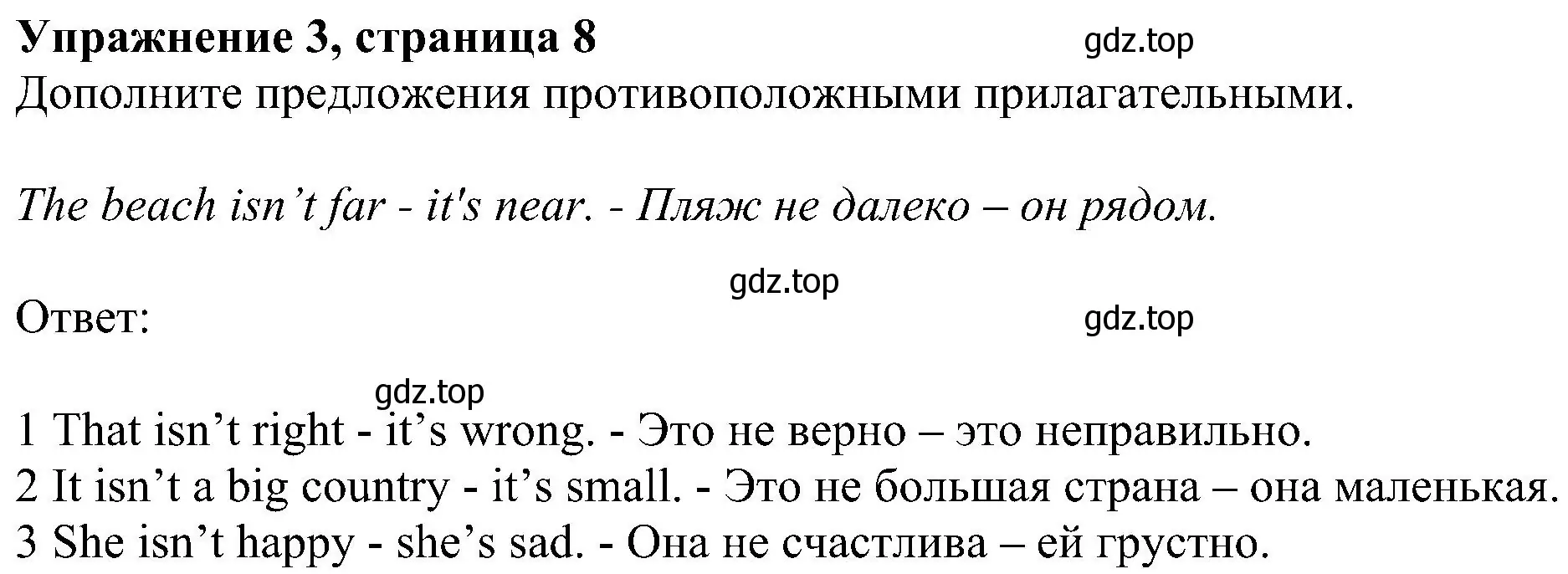 Решение номер 3 (страница 8) гдз по английскому языку 6 класс Комарова, Ларионова, рабочая тетрадь