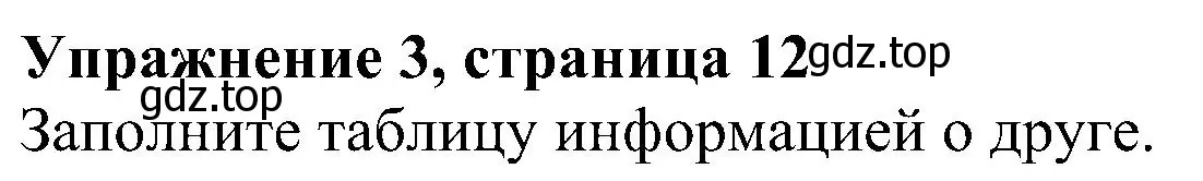 Решение номер 3 (страница 12) гдз по английскому языку 6 класс Комарова, Ларионова, рабочая тетрадь