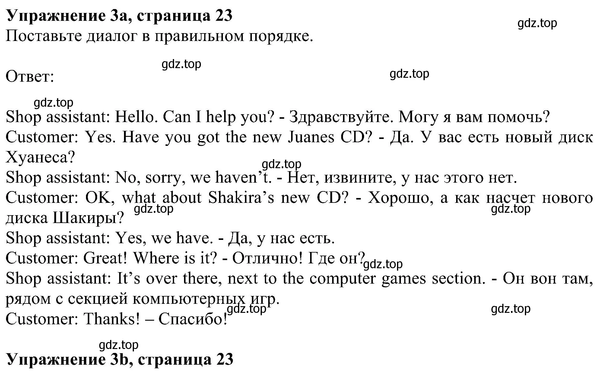 Решение номер 3 (страница 23) гдз по английскому языку 6 класс Комарова, Ларионова, рабочая тетрадь