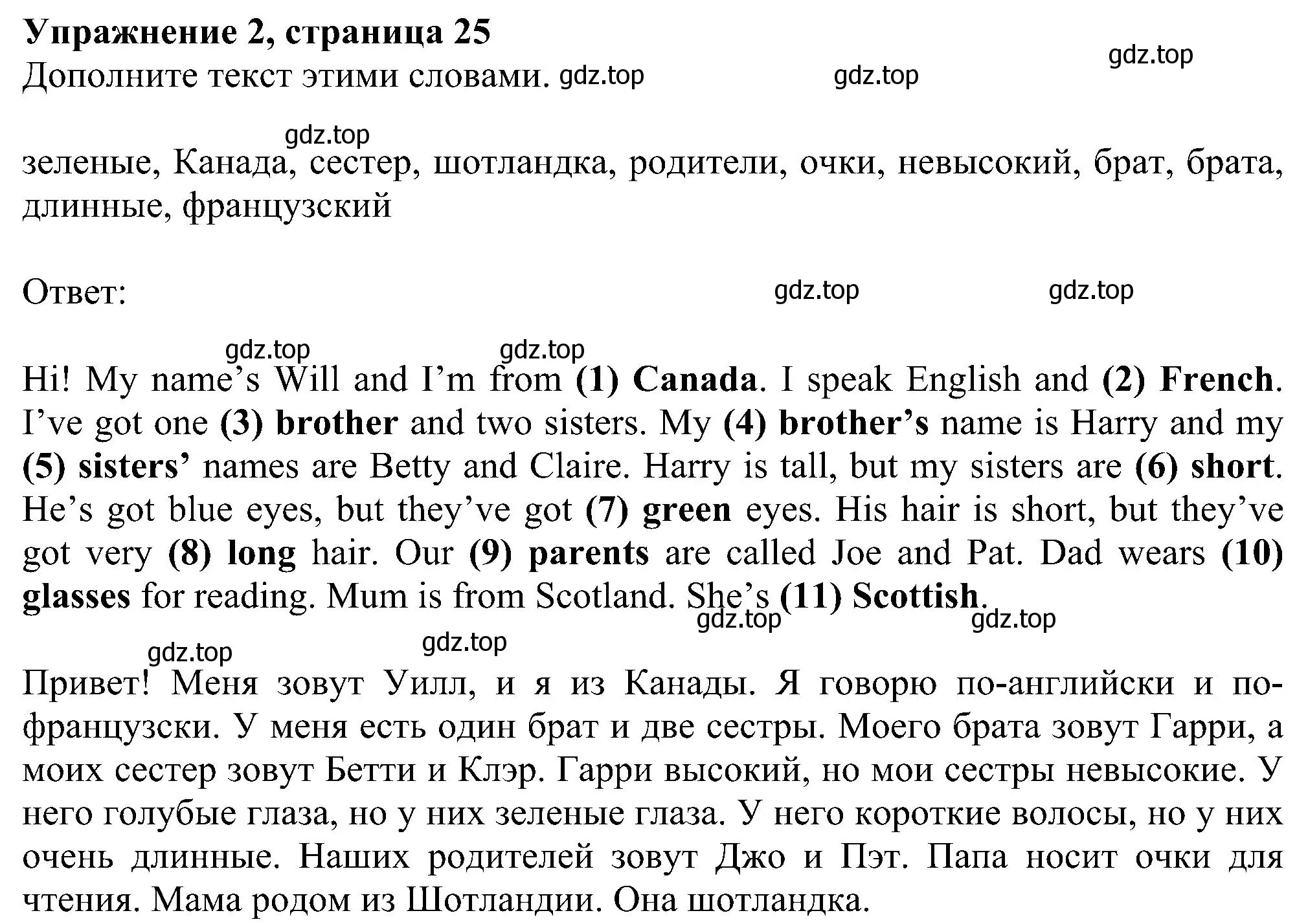 Решение номер 2 (страница 25) гдз по английскому языку 6 класс Комарова, Ларионова, рабочая тетрадь