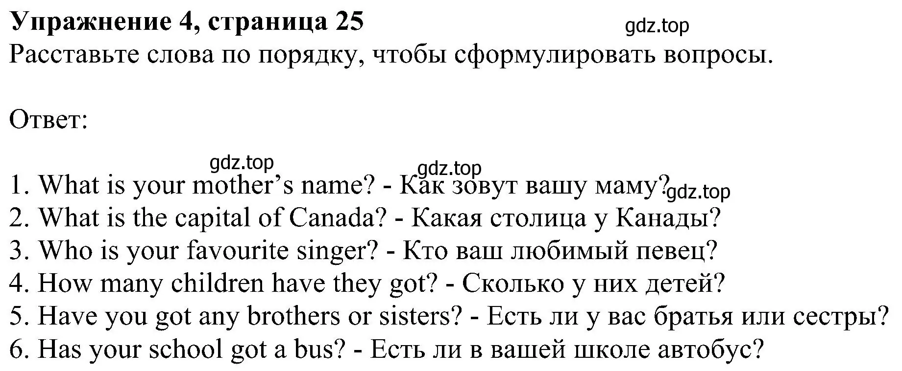 Решение номер 4 (страница 25) гдз по английскому языку 6 класс Комарова, Ларионова, рабочая тетрадь