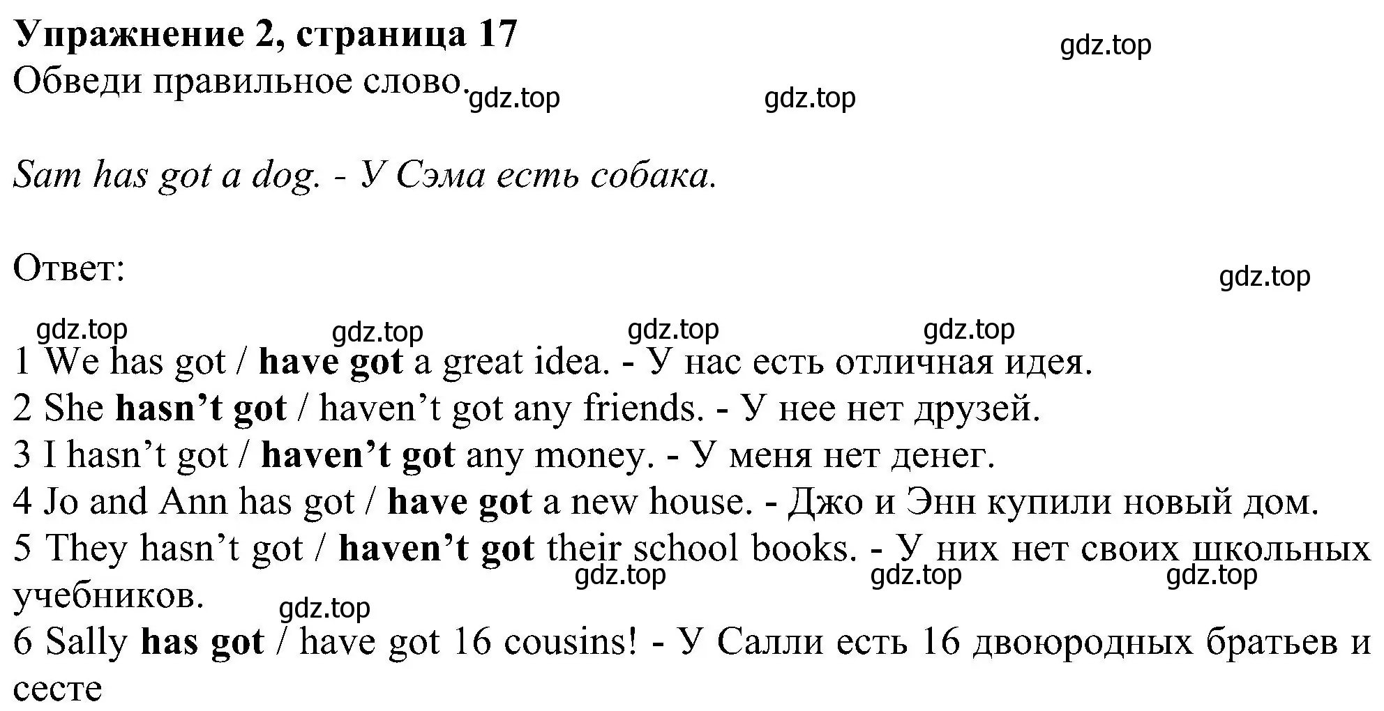 Решение номер 2 (страница 17) гдз по английскому языку 6 класс Комарова, Ларионова, рабочая тетрадь
