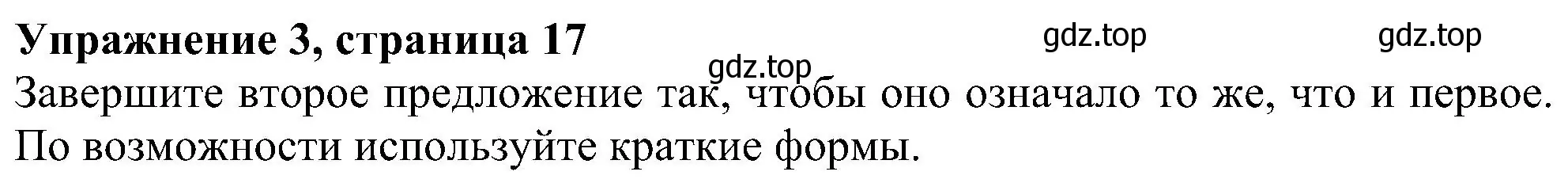 Решение номер 3 (страница 17) гдз по английскому языку 6 класс Комарова, Ларионова, рабочая тетрадь