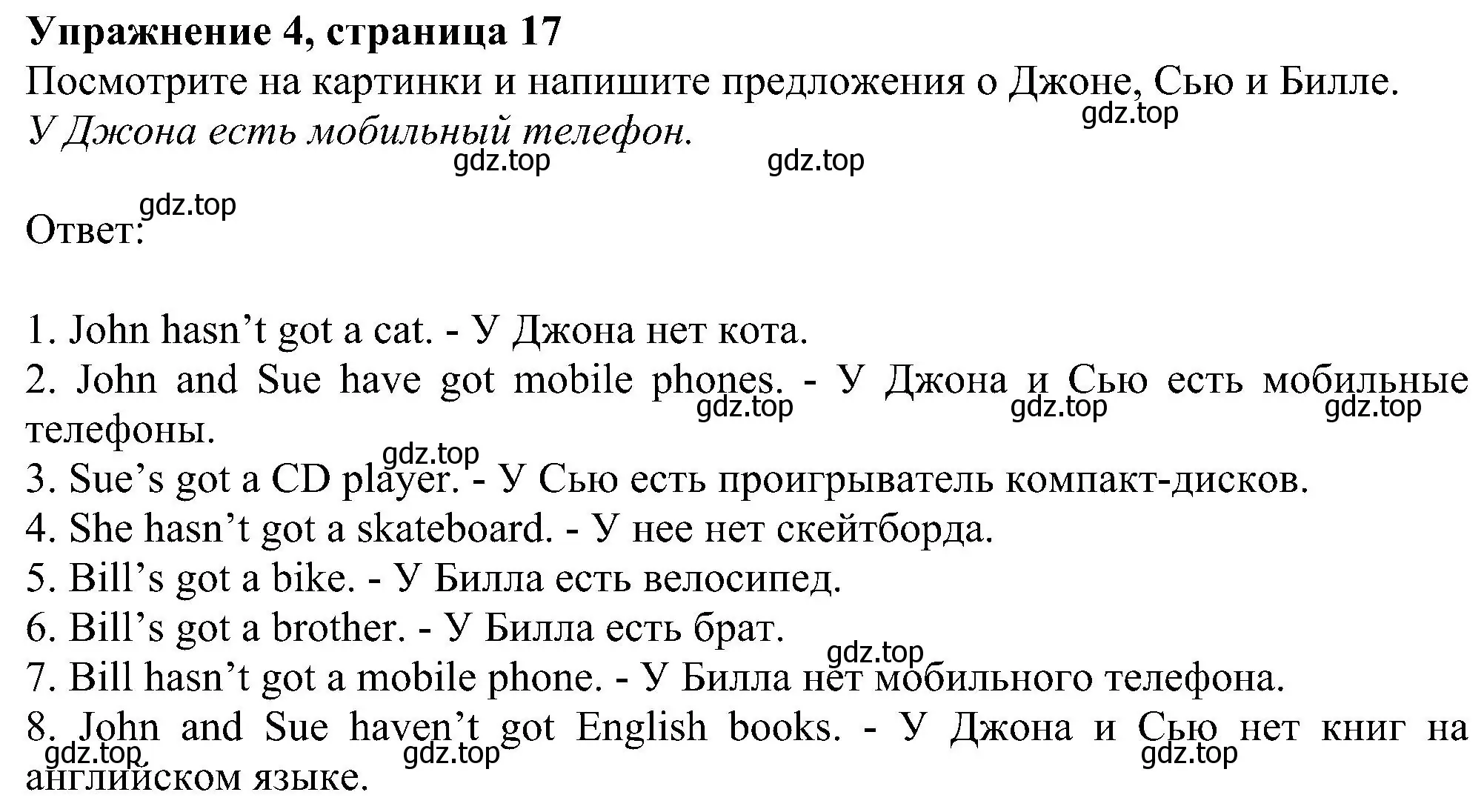 Решение номер 4 (страница 17) гдз по английскому языку 6 класс Комарова, Ларионова, рабочая тетрадь