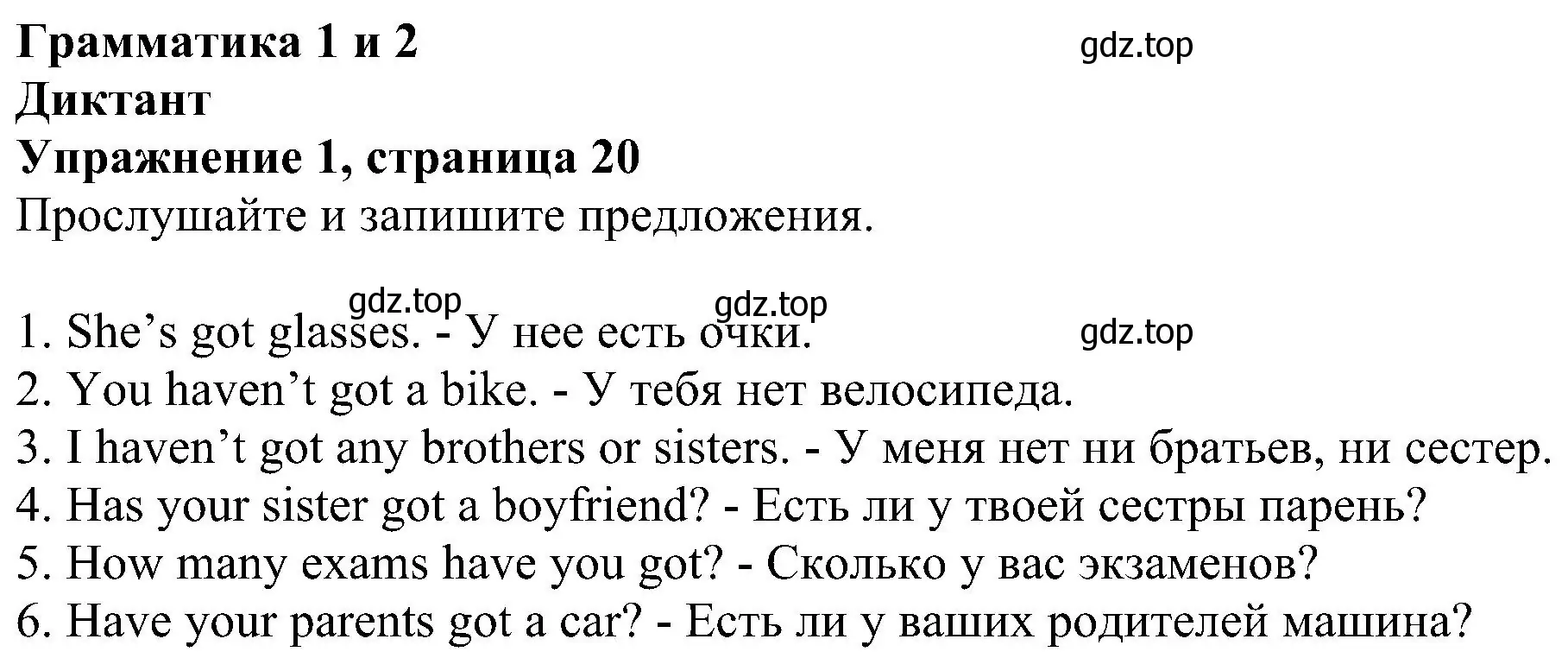 Решение номер 1 (страница 20) гдз по английскому языку 6 класс Комарова, Ларионова, рабочая тетрадь