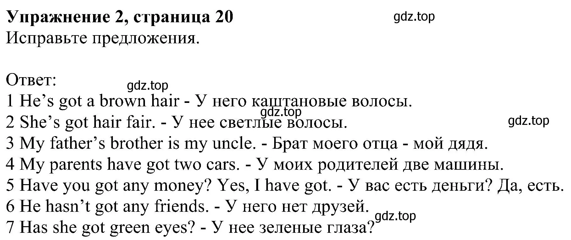 Решение номер 2 (страница 20) гдз по английскому языку 6 класс Комарова, Ларионова, рабочая тетрадь