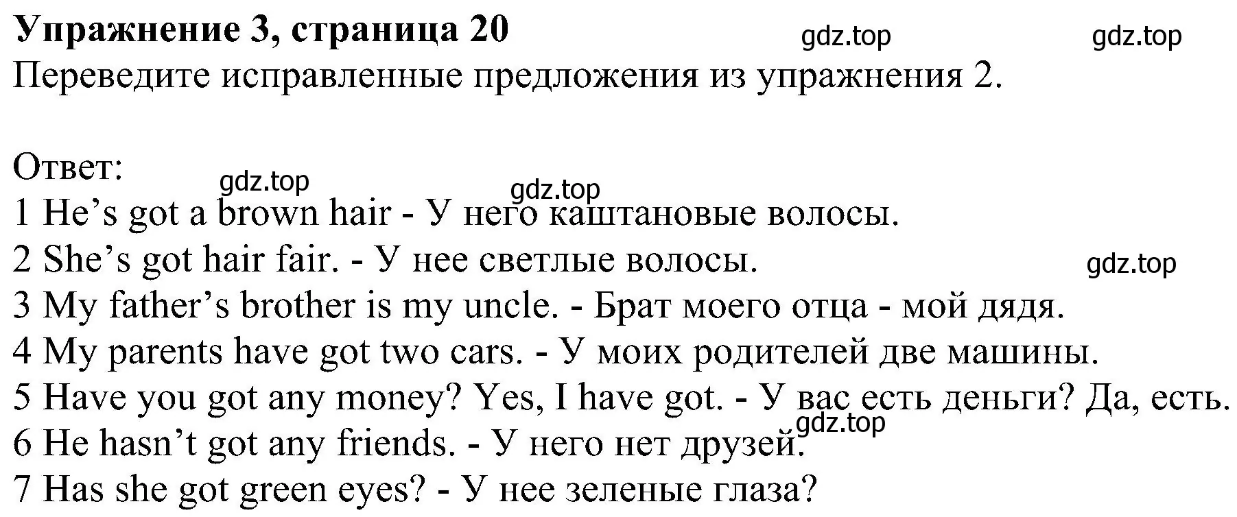 Решение номер 3 (страница 20) гдз по английскому языку 6 класс Комарова, Ларионова, рабочая тетрадь