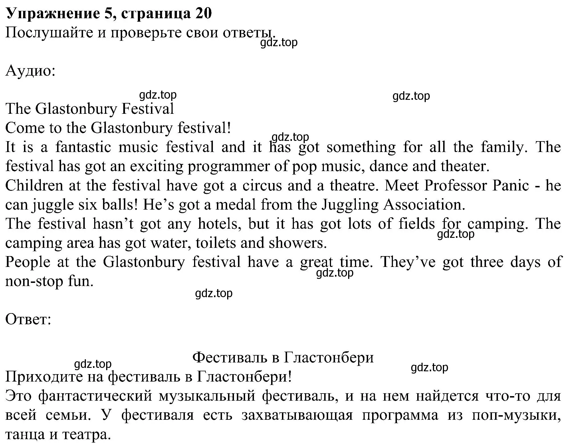 Решение номер 5 (страница 20) гдз по английскому языку 6 класс Комарова, Ларионова, рабочая тетрадь