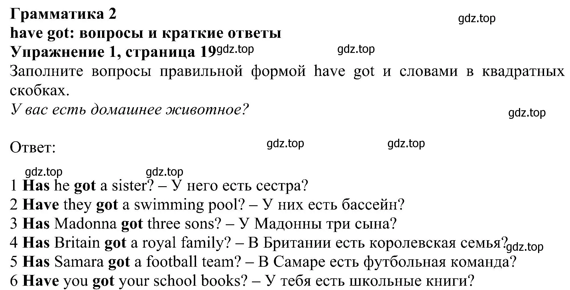 Решение номер 1 (страница 19) гдз по английскому языку 6 класс Комарова, Ларионова, рабочая тетрадь