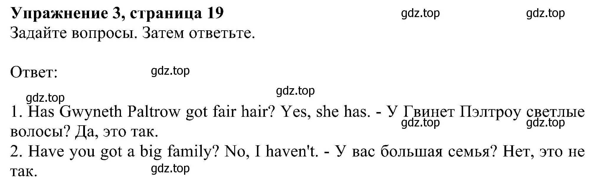 Решение номер 3 (страница 19) гдз по английскому языку 6 класс Комарова, Ларионова, рабочая тетрадь