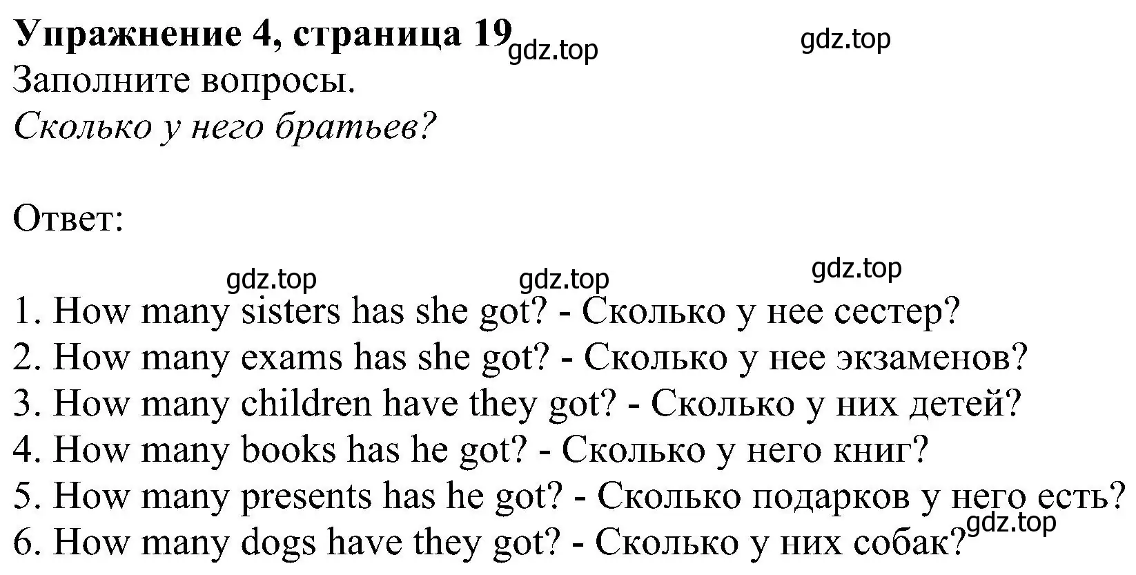 Решение номер 4 (страница 19) гдз по английскому языку 6 класс Комарова, Ларионова, рабочая тетрадь