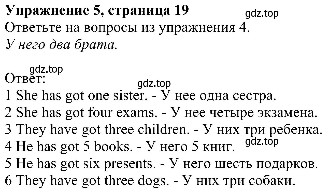 Решение номер 5 (страница 19) гдз по английскому языку 6 класс Комарова, Ларионова, рабочая тетрадь