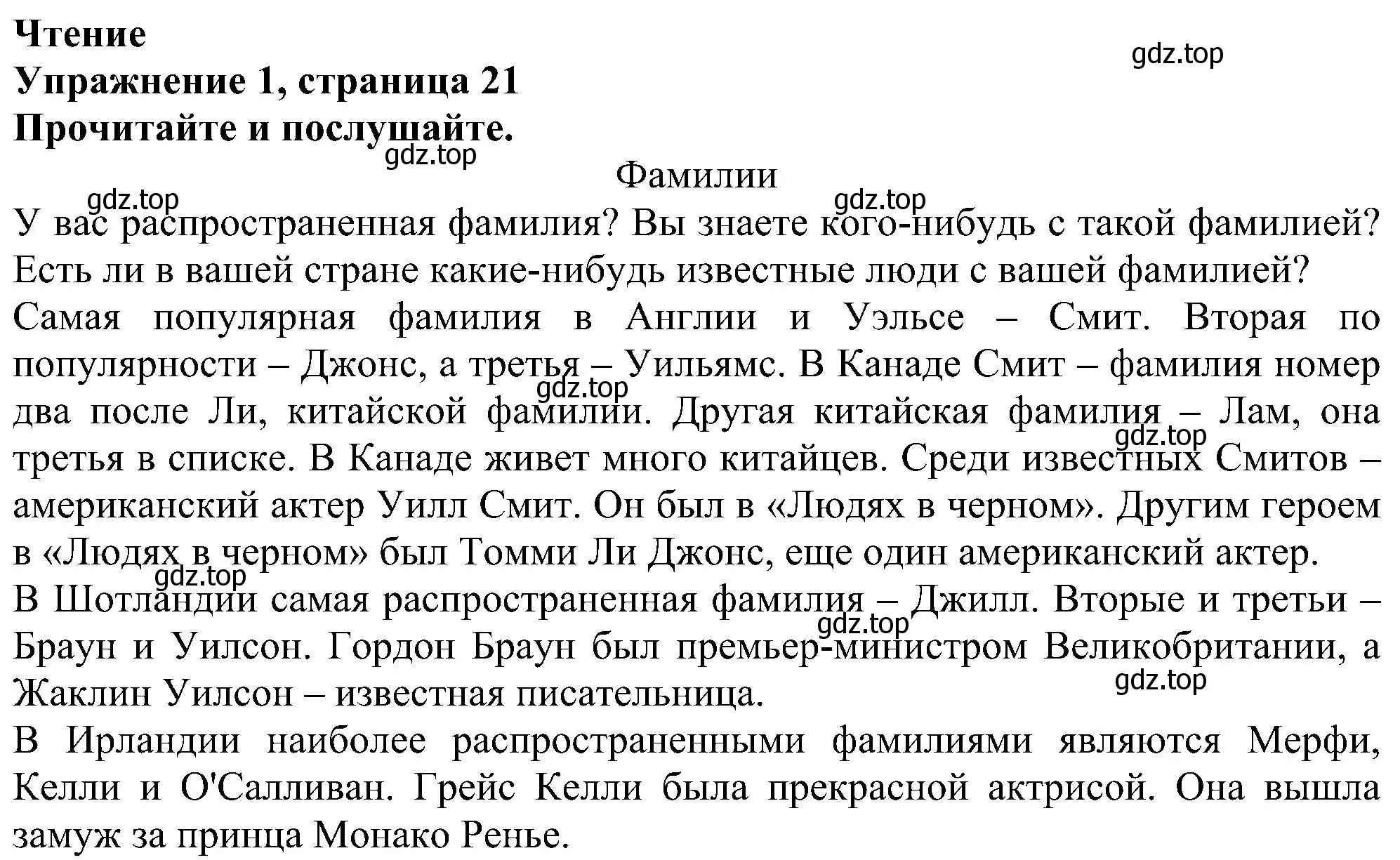 Решение номер 1 (страница 21) гдз по английскому языку 6 класс Комарова, Ларионова, рабочая тетрадь