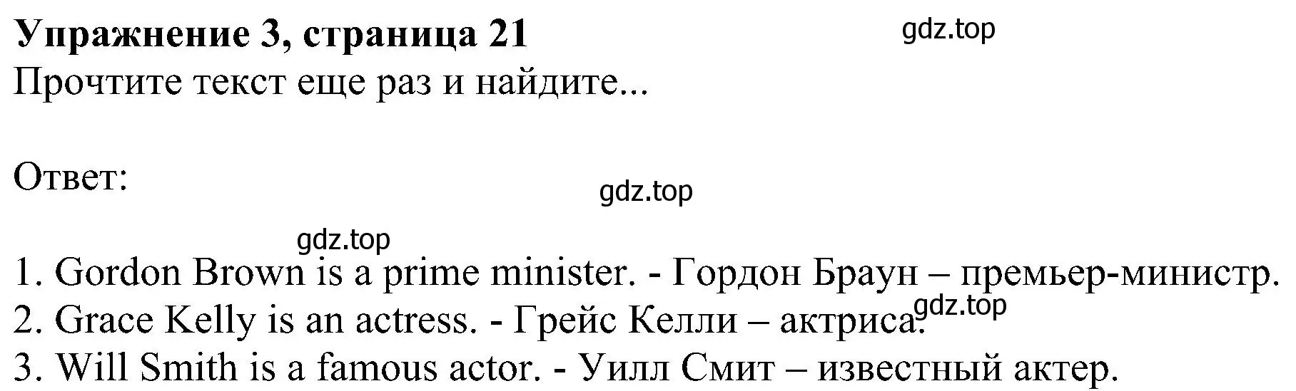 Решение номер 3 (страница 21) гдз по английскому языку 6 класс Комарова, Ларионова, рабочая тетрадь