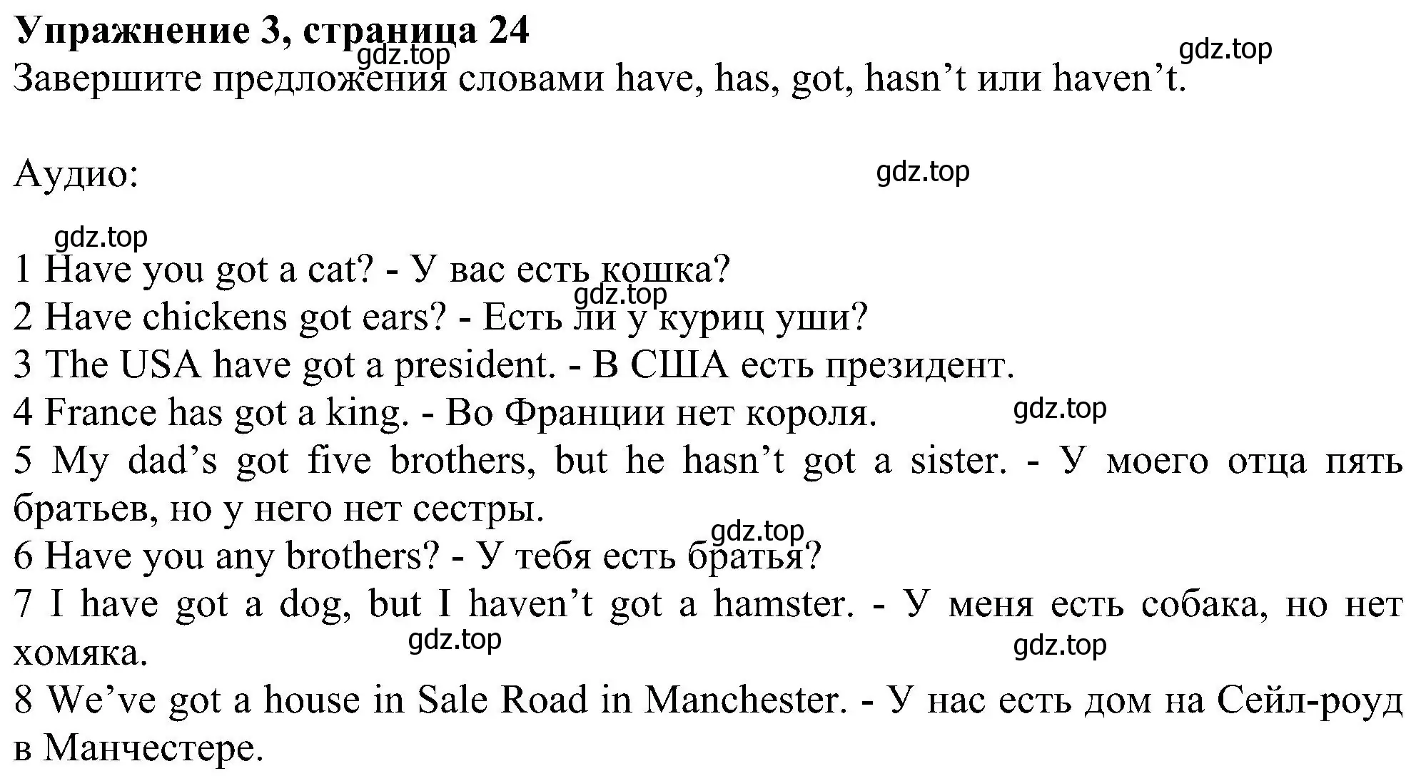 Решение номер 3 (страница 24) гдз по английскому языку 6 класс Комарова, Ларионова, рабочая тетрадь