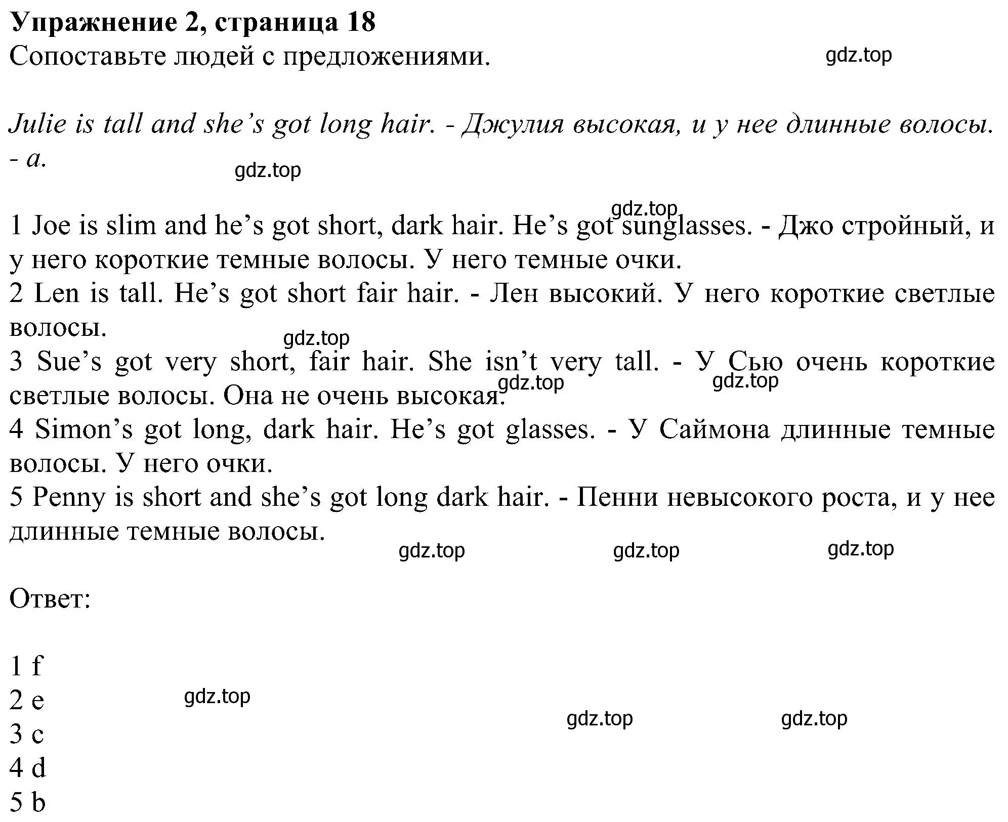 Решение номер 2 (страница 18) гдз по английскому языку 6 класс Комарова, Ларионова, рабочая тетрадь