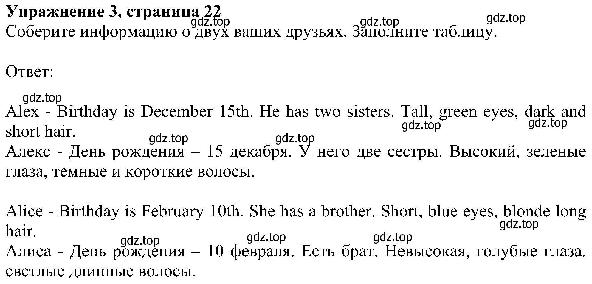 Решение номер 3 (страница 22) гдз по английскому языку 6 класс Комарова, Ларионова, рабочая тетрадь