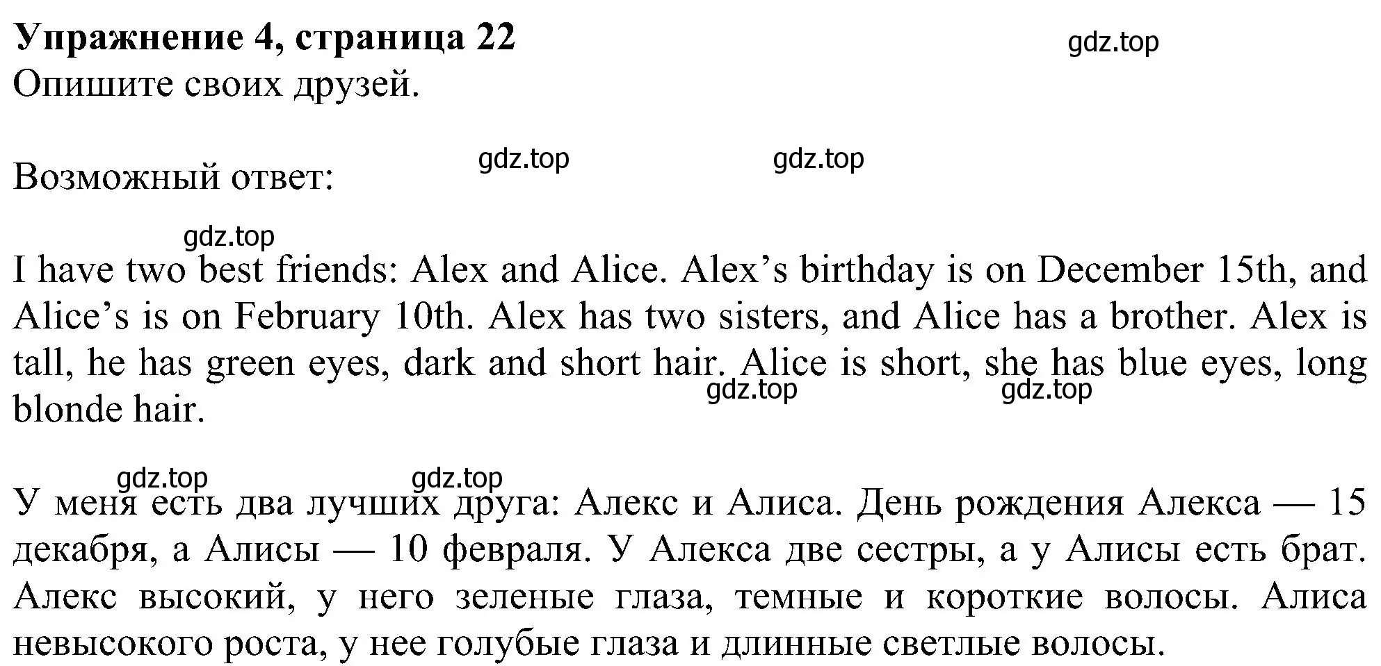 Решение номер 4 (страница 22) гдз по английскому языку 6 класс Комарова, Ларионова, рабочая тетрадь