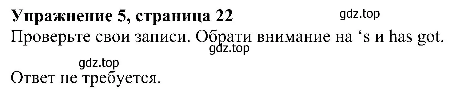 Решение номер 5 (страница 22) гдз по английскому языку 6 класс Комарова, Ларионова, рабочая тетрадь