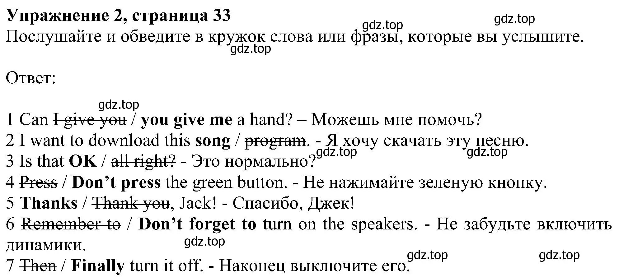 Решение номер 2 (страница 33) гдз по английскому языку 6 класс Комарова, Ларионова, рабочая тетрадь