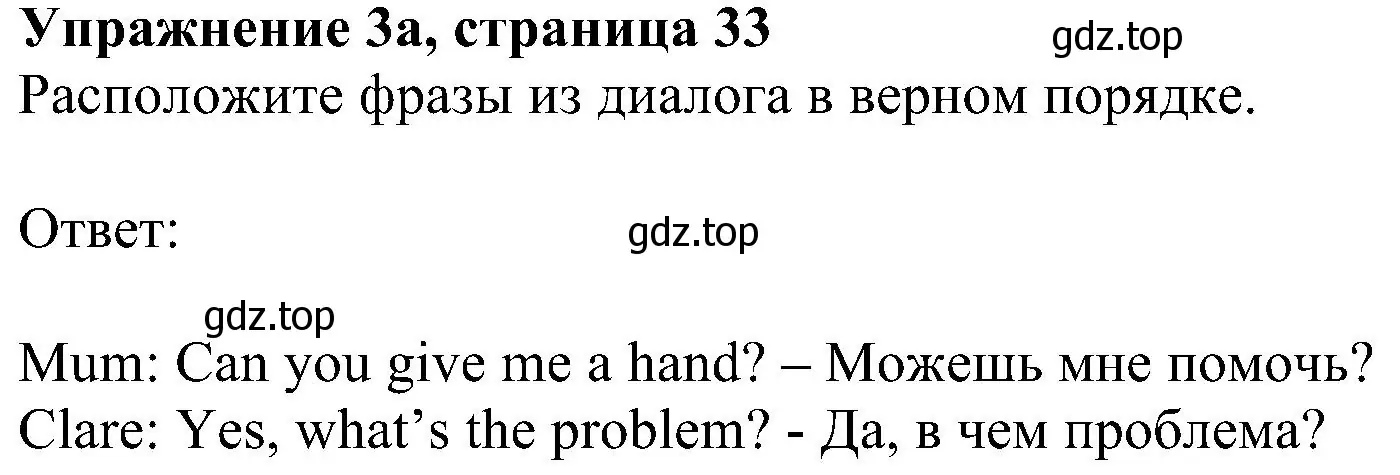 Решение номер 3 (страница 33) гдз по английскому языку 6 класс Комарова, Ларионова, рабочая тетрадь