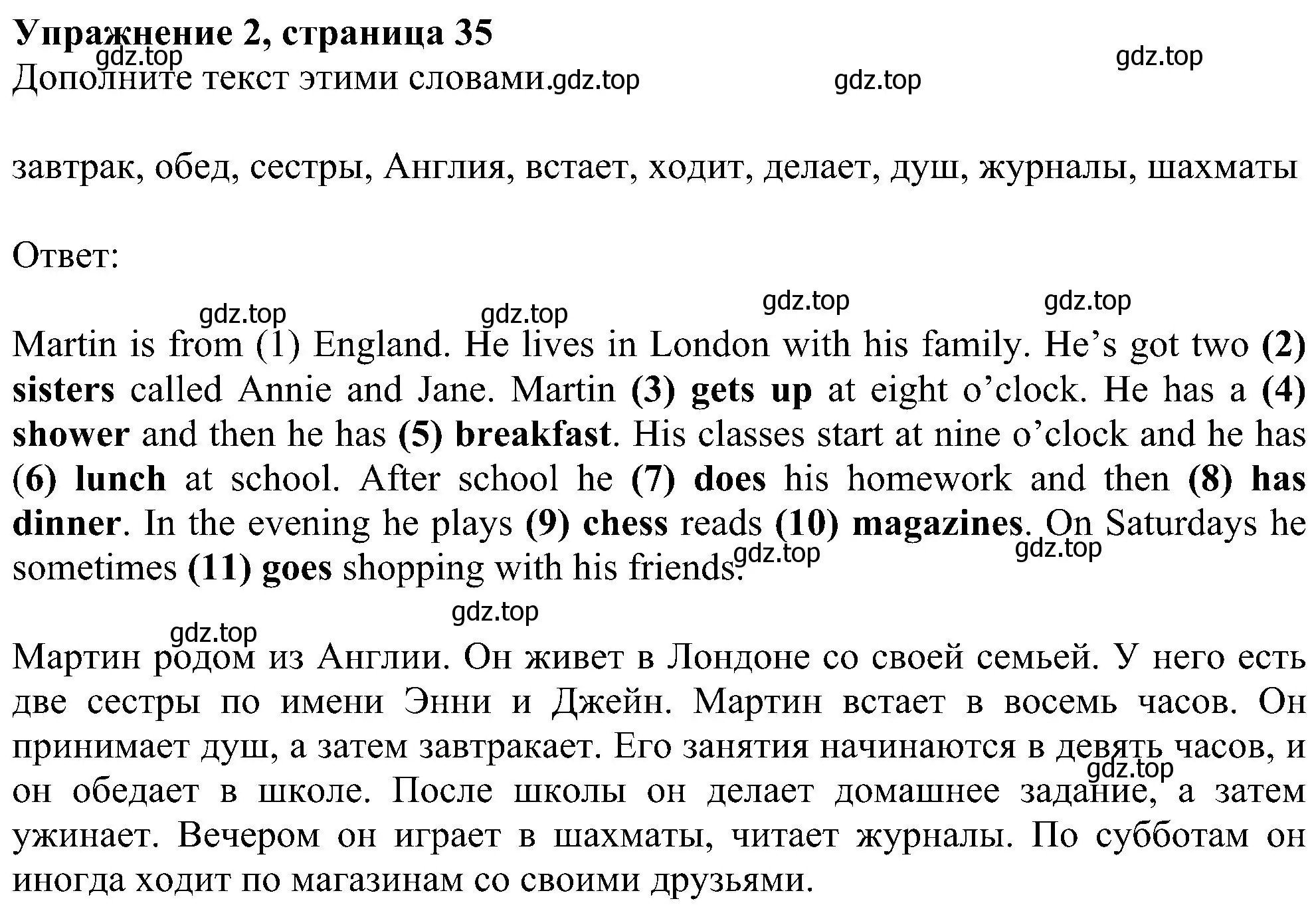 Решение номер 2 (страница 35) гдз по английскому языку 6 класс Комарова, Ларионова, рабочая тетрадь