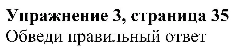 Решение номер 3 (страница 35) гдз по английскому языку 6 класс Комарова, Ларионова, рабочая тетрадь