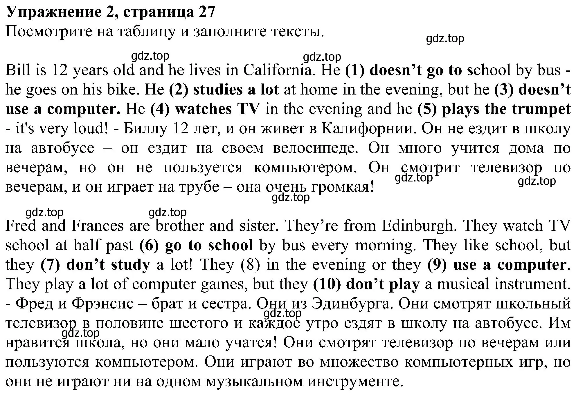 Решение номер 2 (страница 27) гдз по английскому языку 6 класс Комарова, Ларионова, рабочая тетрадь