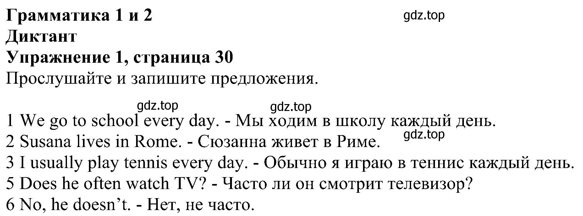 Решение номер 1 (страница 30) гдз по английскому языку 6 класс Комарова, Ларионова, рабочая тетрадь