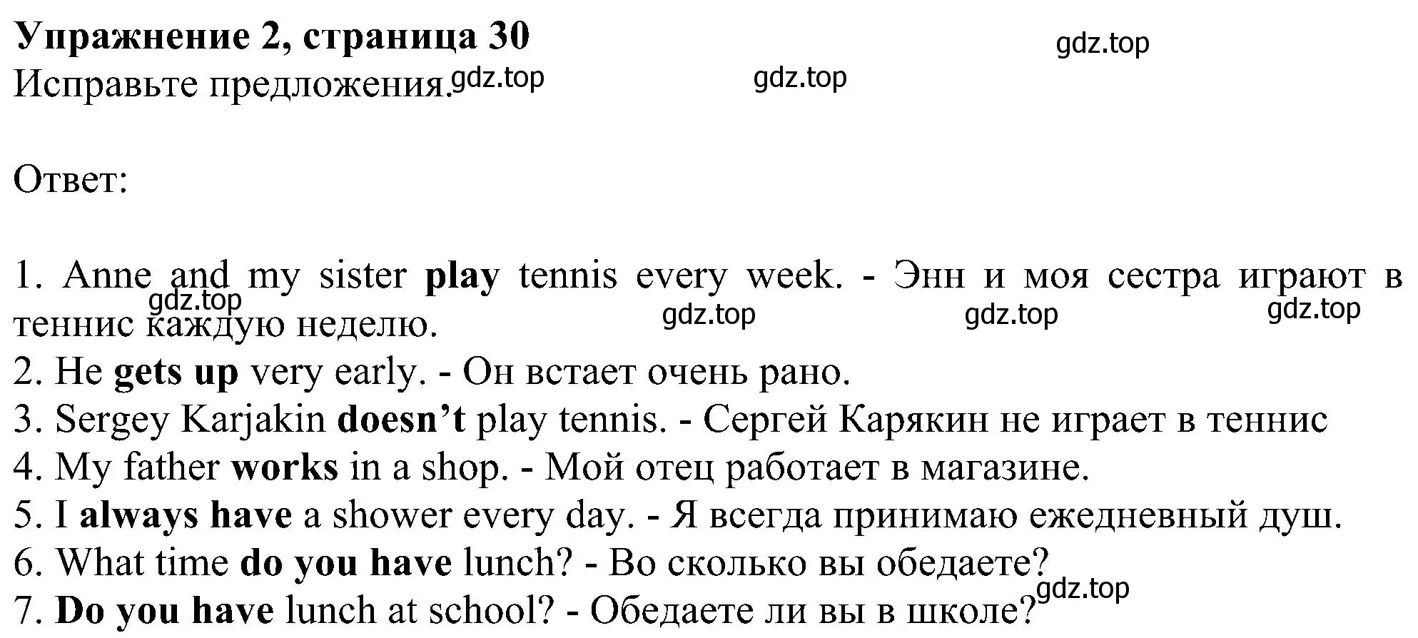 Решение номер 2 (страница 30) гдз по английскому языку 6 класс Комарова, Ларионова, рабочая тетрадь