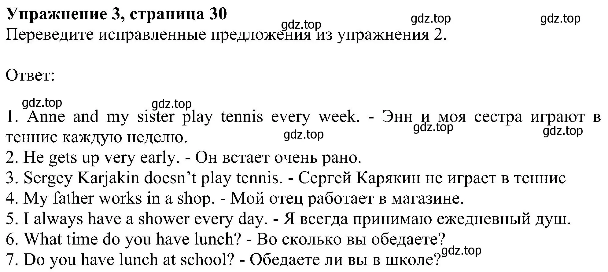 Решение номер 3 (страница 30) гдз по английскому языку 6 класс Комарова, Ларионова, рабочая тетрадь