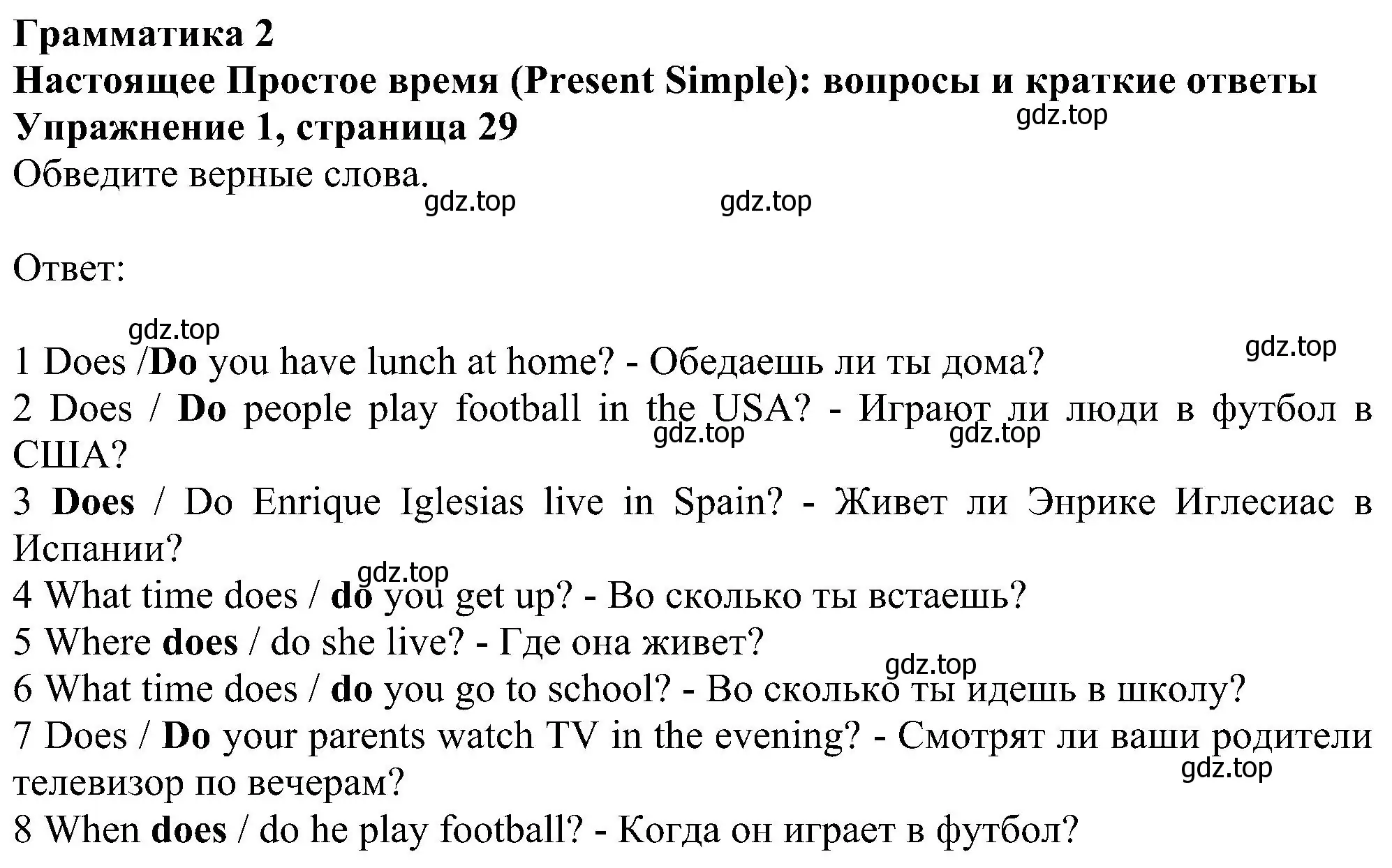 Решение номер 1 (страница 29) гдз по английскому языку 6 класс Комарова, Ларионова, рабочая тетрадь