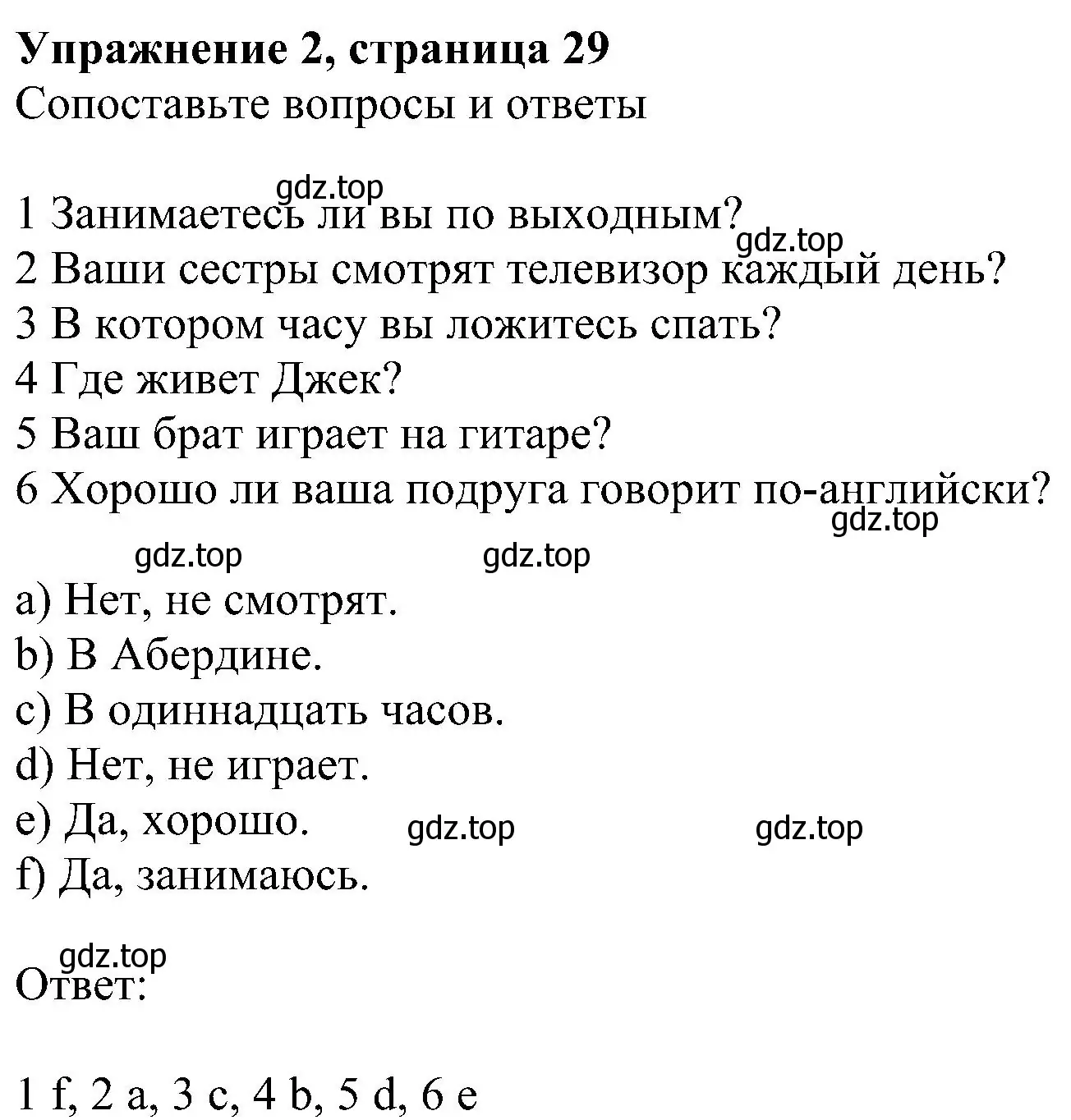 Решение номер 2 (страница 29) гдз по английскому языку 6 класс Комарова, Ларионова, рабочая тетрадь