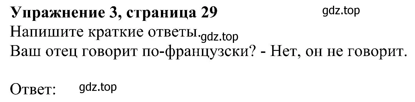 Решение номер 3 (страница 29) гдз по английскому языку 6 класс Комарова, Ларионова, рабочая тетрадь