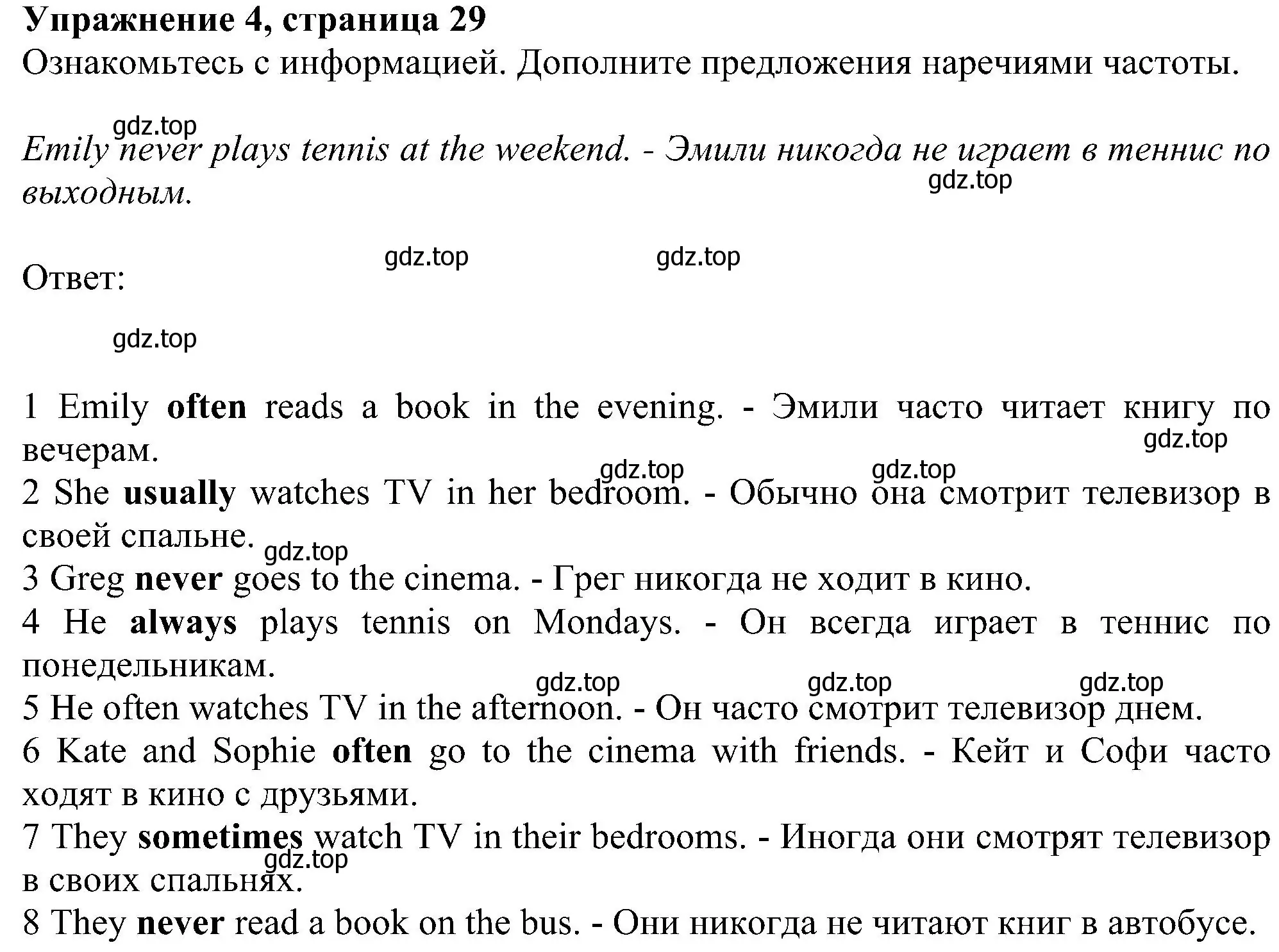 Решение номер 4 (страница 29) гдз по английскому языку 6 класс Комарова, Ларионова, рабочая тетрадь