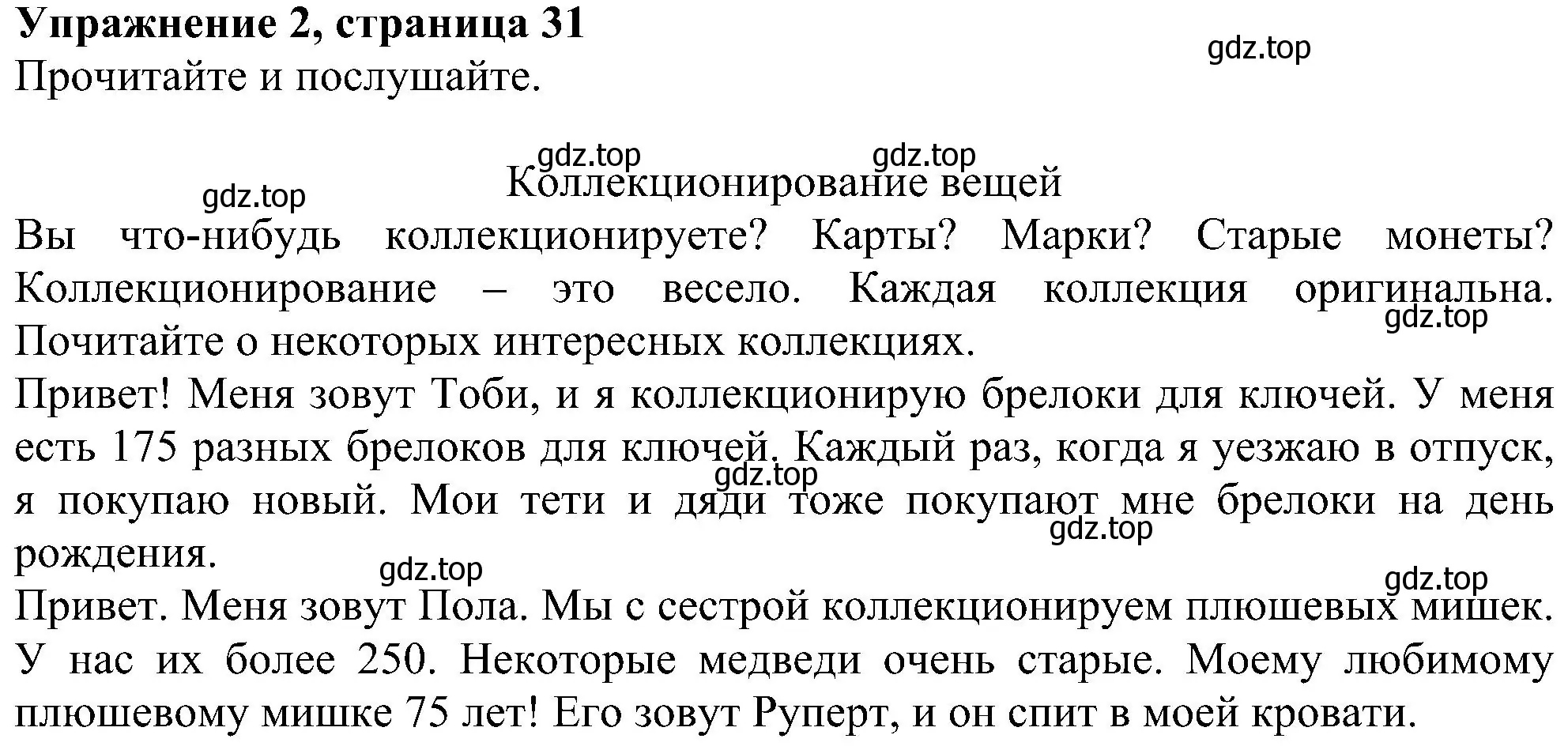 Решение номер 2 (страница 31) гдз по английскому языку 6 класс Комарова, Ларионова, рабочая тетрадь