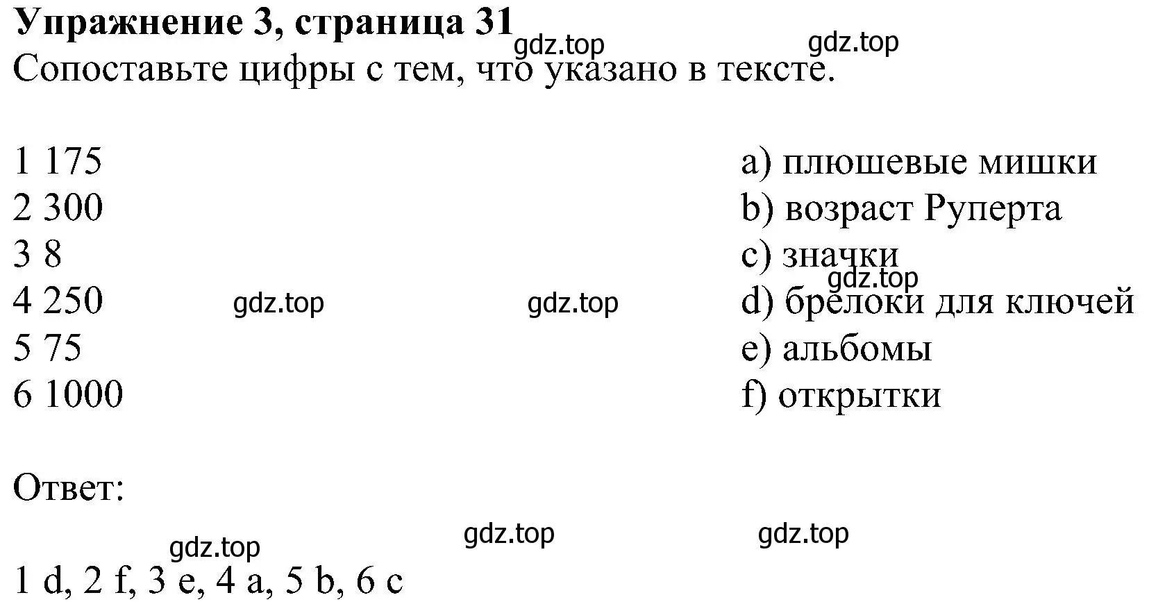 Решение номер 3 (страница 31) гдз по английскому языку 6 класс Комарова, Ларионова, рабочая тетрадь