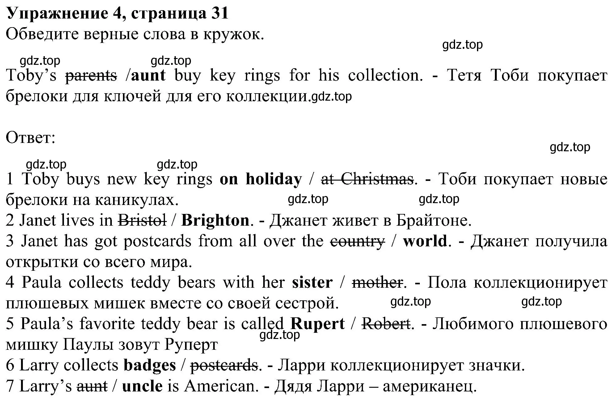 Решение номер 4 (страница 31) гдз по английскому языку 6 класс Комарова, Ларионова, рабочая тетрадь