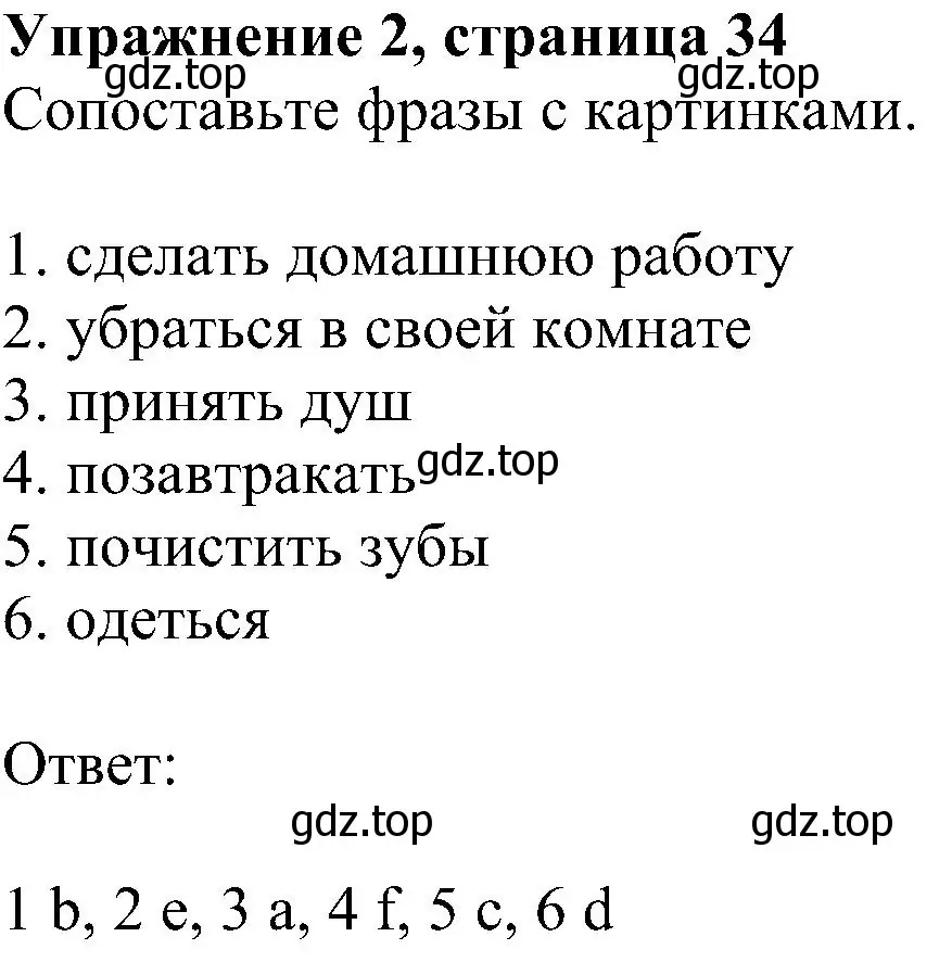 Решение номер 2 (страница 34) гдз по английскому языку 6 класс Комарова, Ларионова, рабочая тетрадь