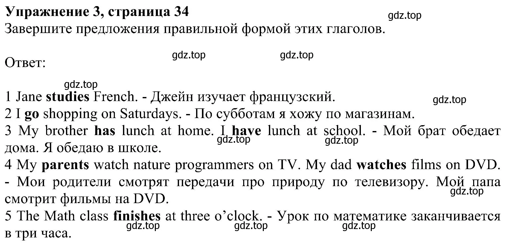 Решение номер 3 (страница 34) гдз по английскому языку 6 класс Комарова, Ларионова, рабочая тетрадь