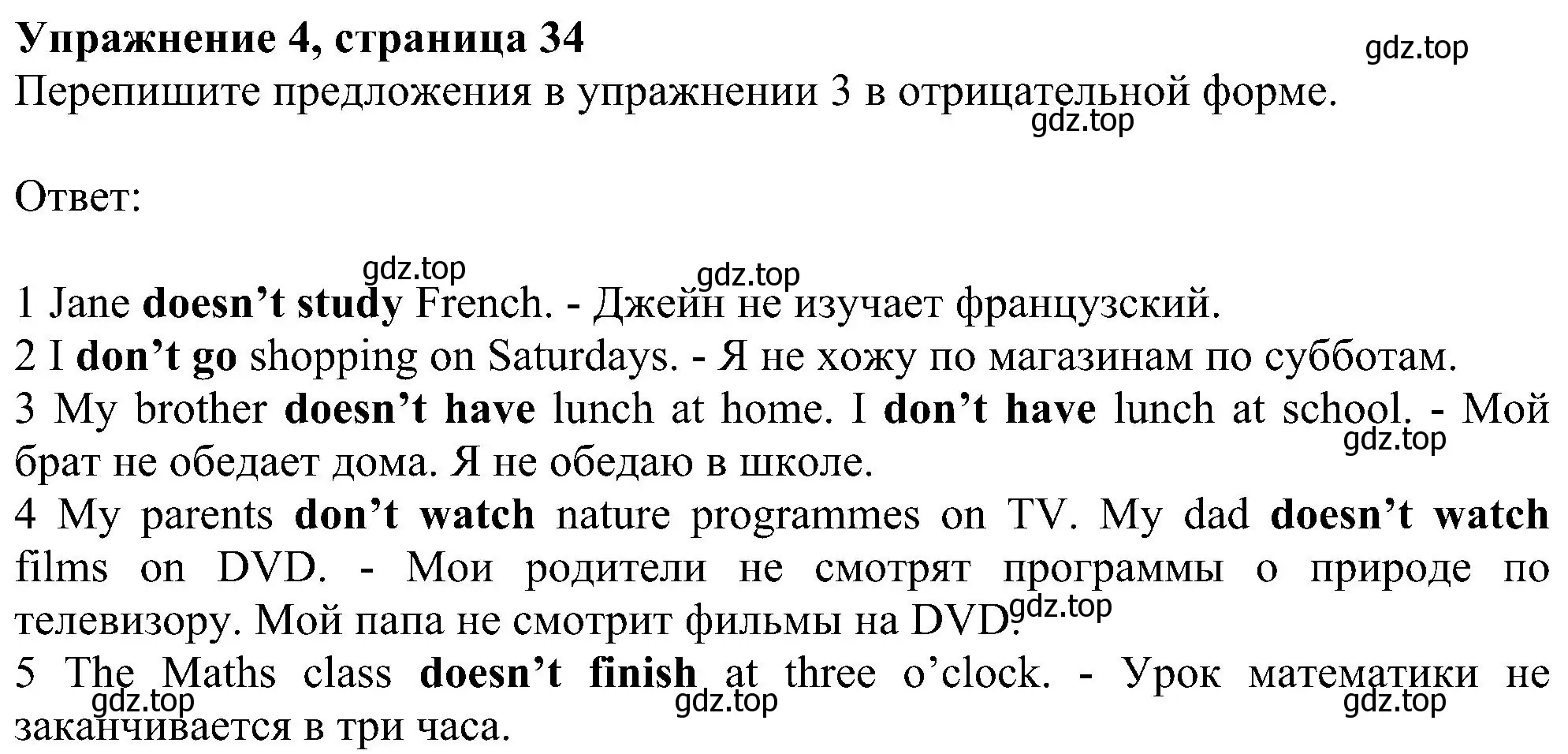 Решение номер 4 (страница 34) гдз по английскому языку 6 класс Комарова, Ларионова, рабочая тетрадь