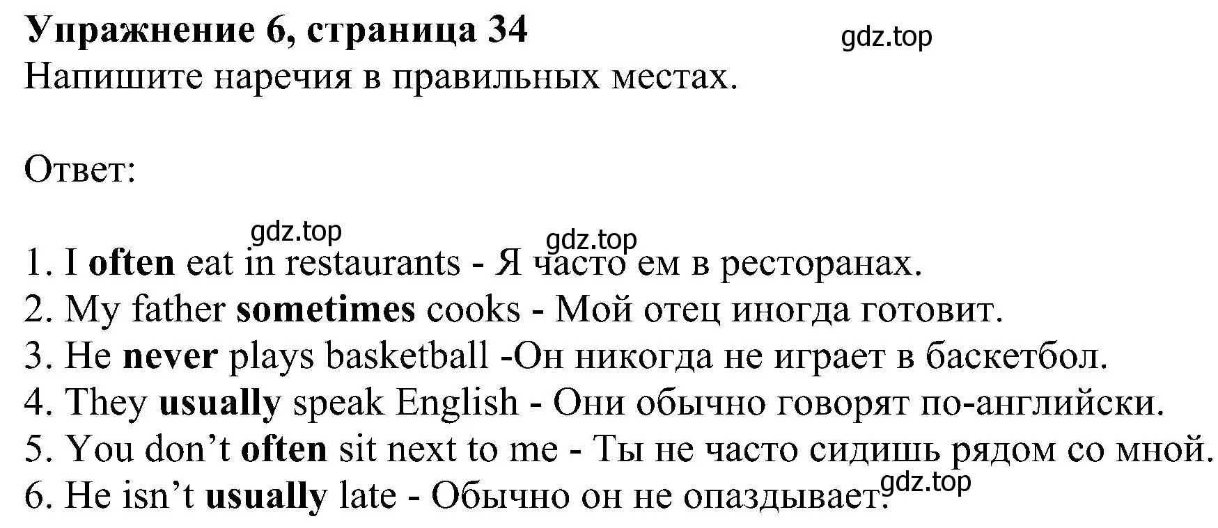 Решение номер 6 (страница 34) гдз по английскому языку 6 класс Комарова, Ларионова, рабочая тетрадь