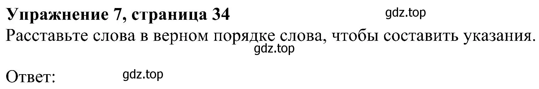 Решение номер 7 (страница 34) гдз по английскому языку 6 класс Комарова, Ларионова, рабочая тетрадь