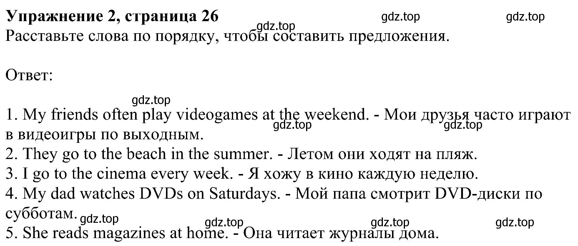 Решение номер 2 (страница 26) гдз по английскому языку 6 класс Комарова, Ларионова, рабочая тетрадь