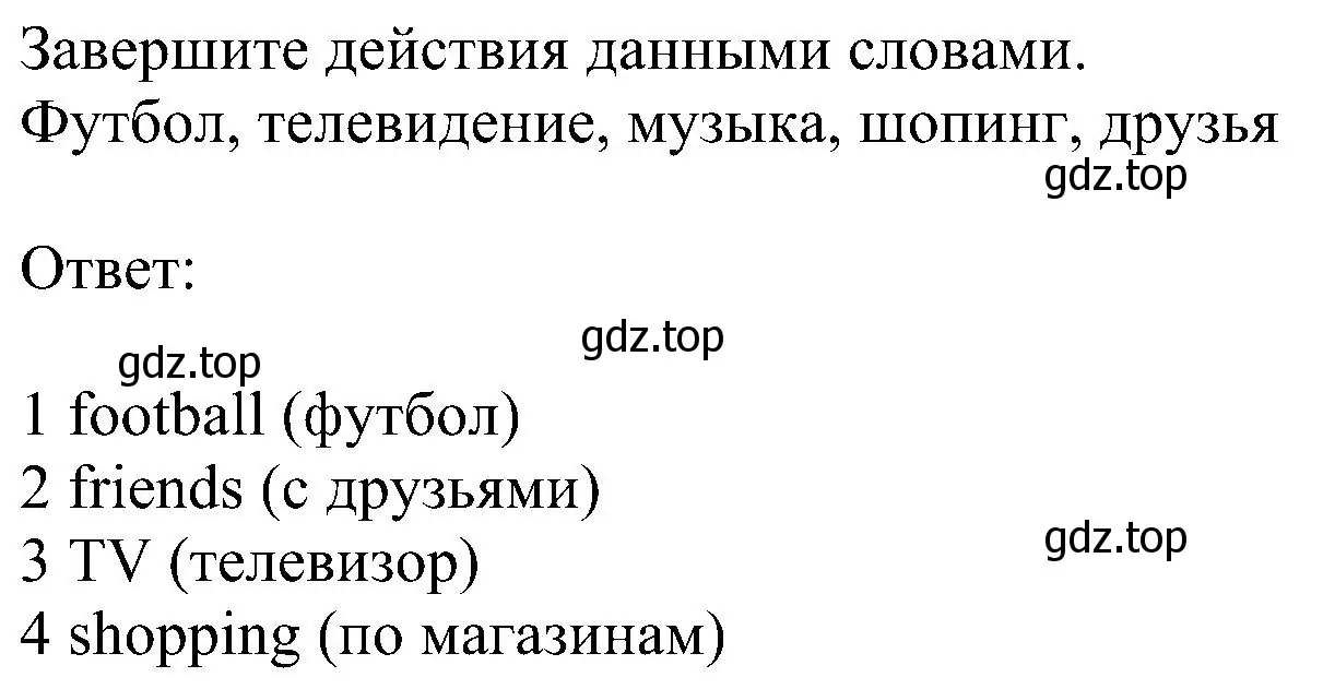 Решение  Recycle (страница 26) гдз по английскому языку 6 класс Комарова, Ларионова, рабочая тетрадь